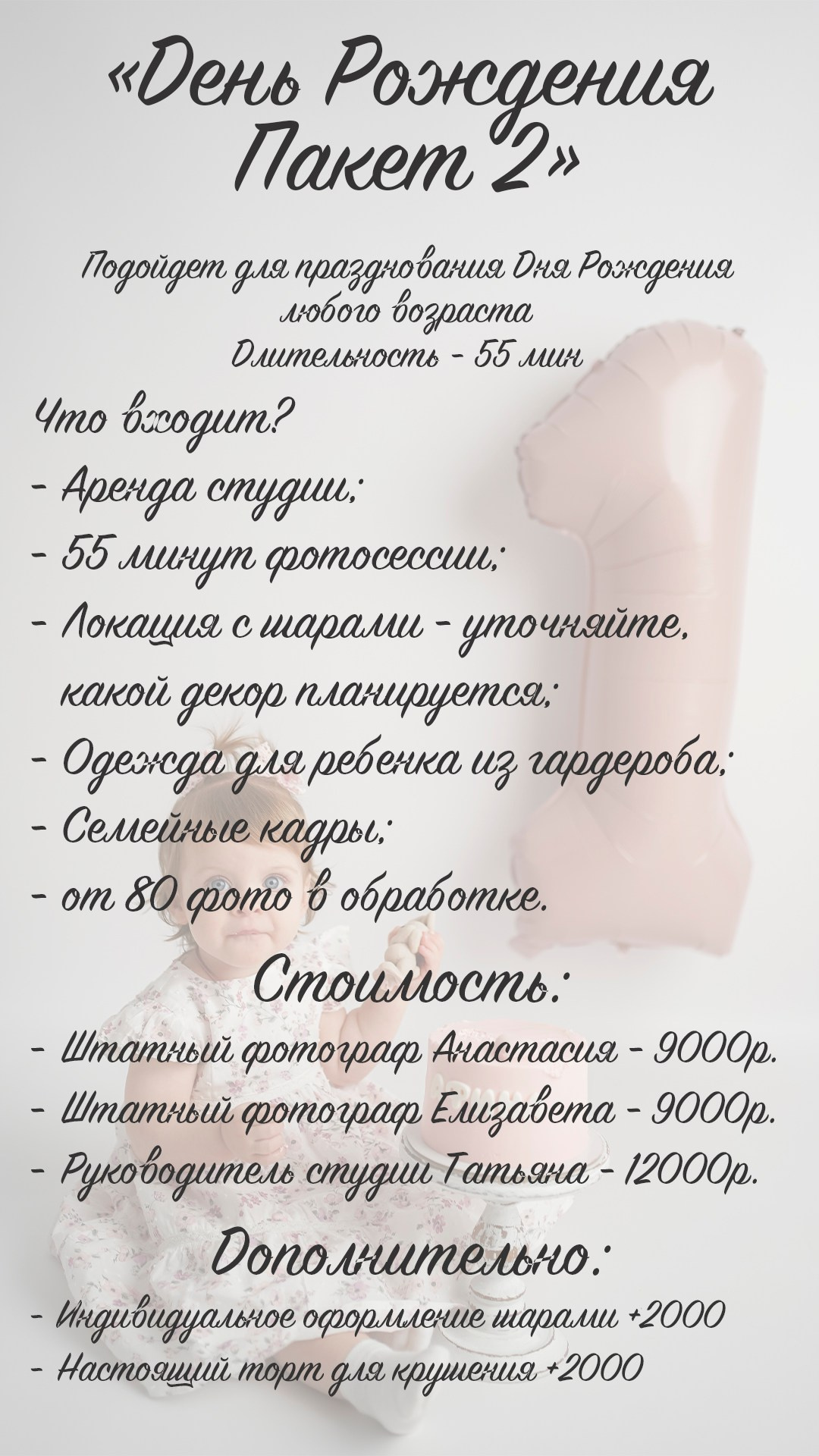 Стоимость. Фотограф новорожденных в Ростове-на-Дону. Детский фотограф