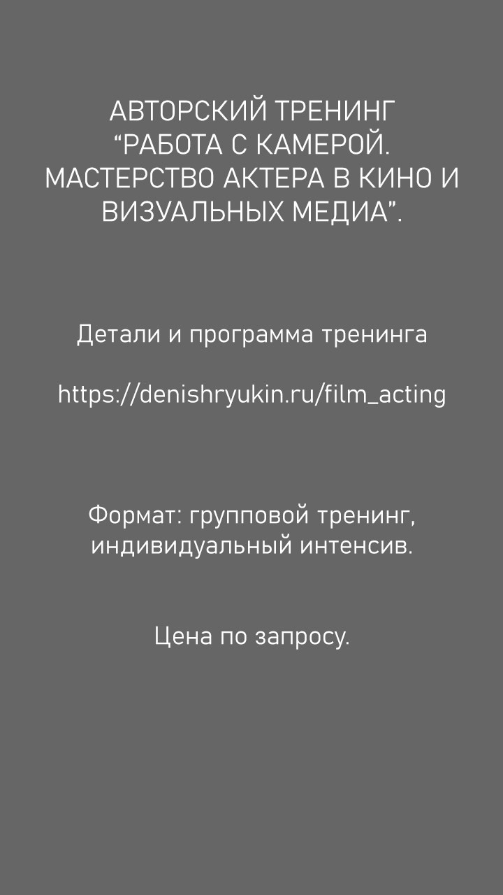 Кинопортреты Дениса Хрюкина. Актёрские материалы. Денис Хрюкин, режиссёр кино и театра, продюсер, фотограф, Санкт-Петербург, Москва