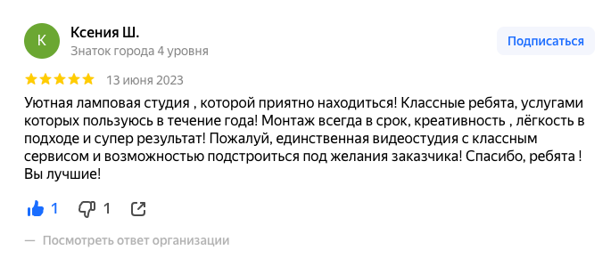 записать подкаст в сочи