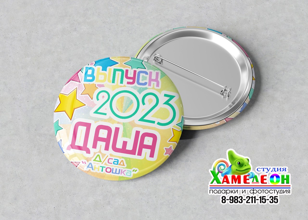 ЗНАЧКИ/медали. Детский и Школьный фотограф Светлана Гулова