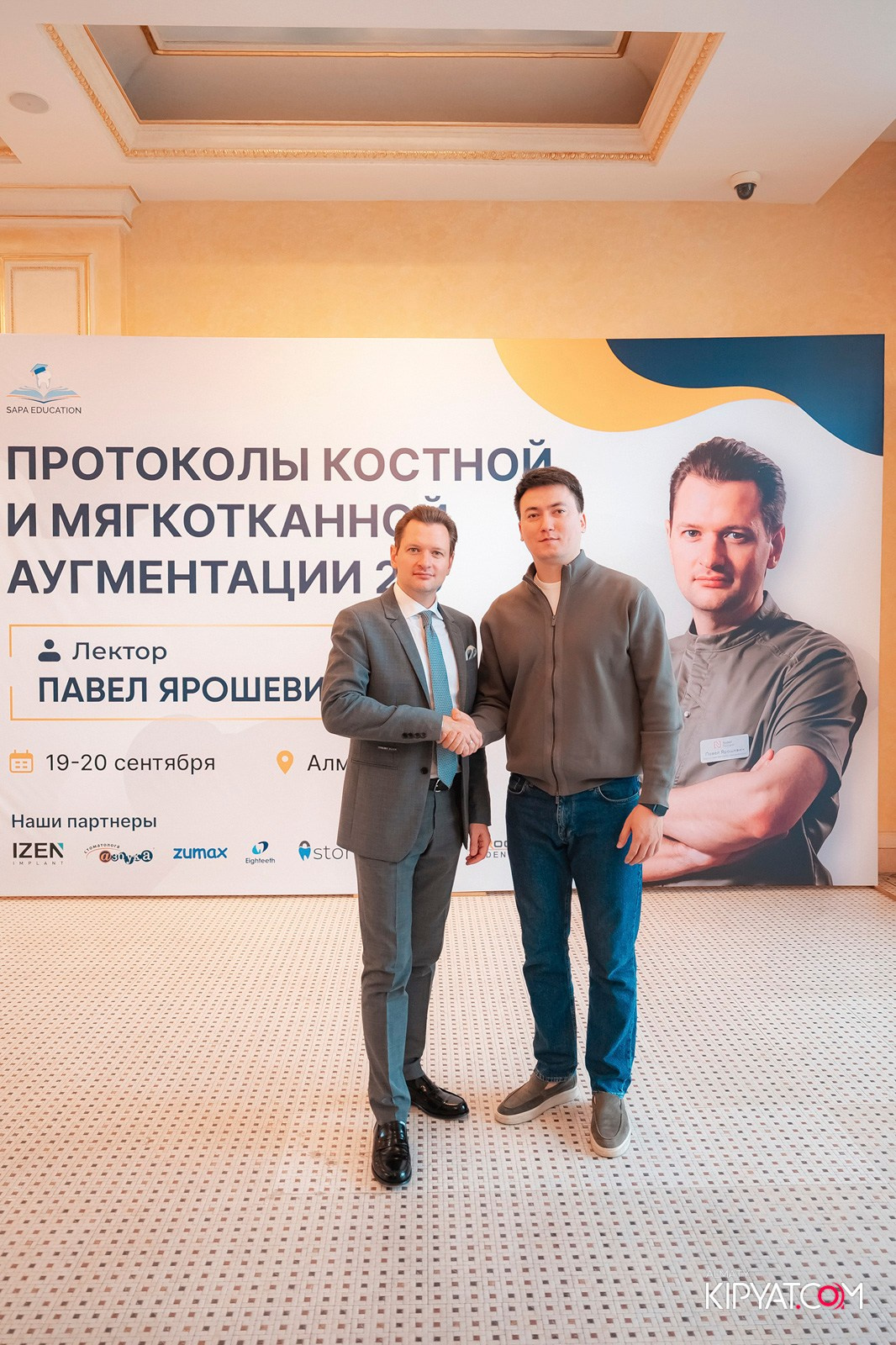 КУРС ДЛЯ СТОМАТОЛОГОВ-ПРОТОКОЛЫ КОСТНОЙ И МЯГКОТКАННОЙ АУГМЕНТАЦИИ. КИПЯТКОМ АЛМАТЫ!