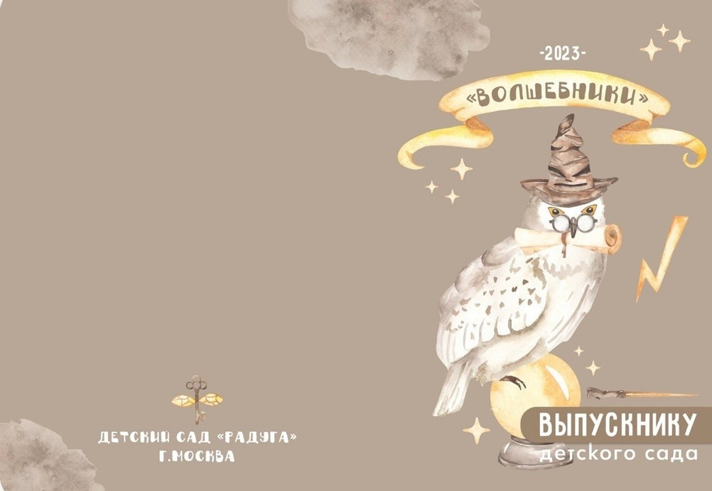 Детский сад. Https://malovafoto.ru