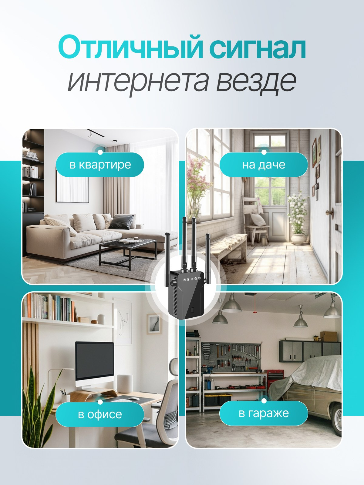 Усилитель Wi-fi. Инфографика для маркетплейсов — khdesign_wb