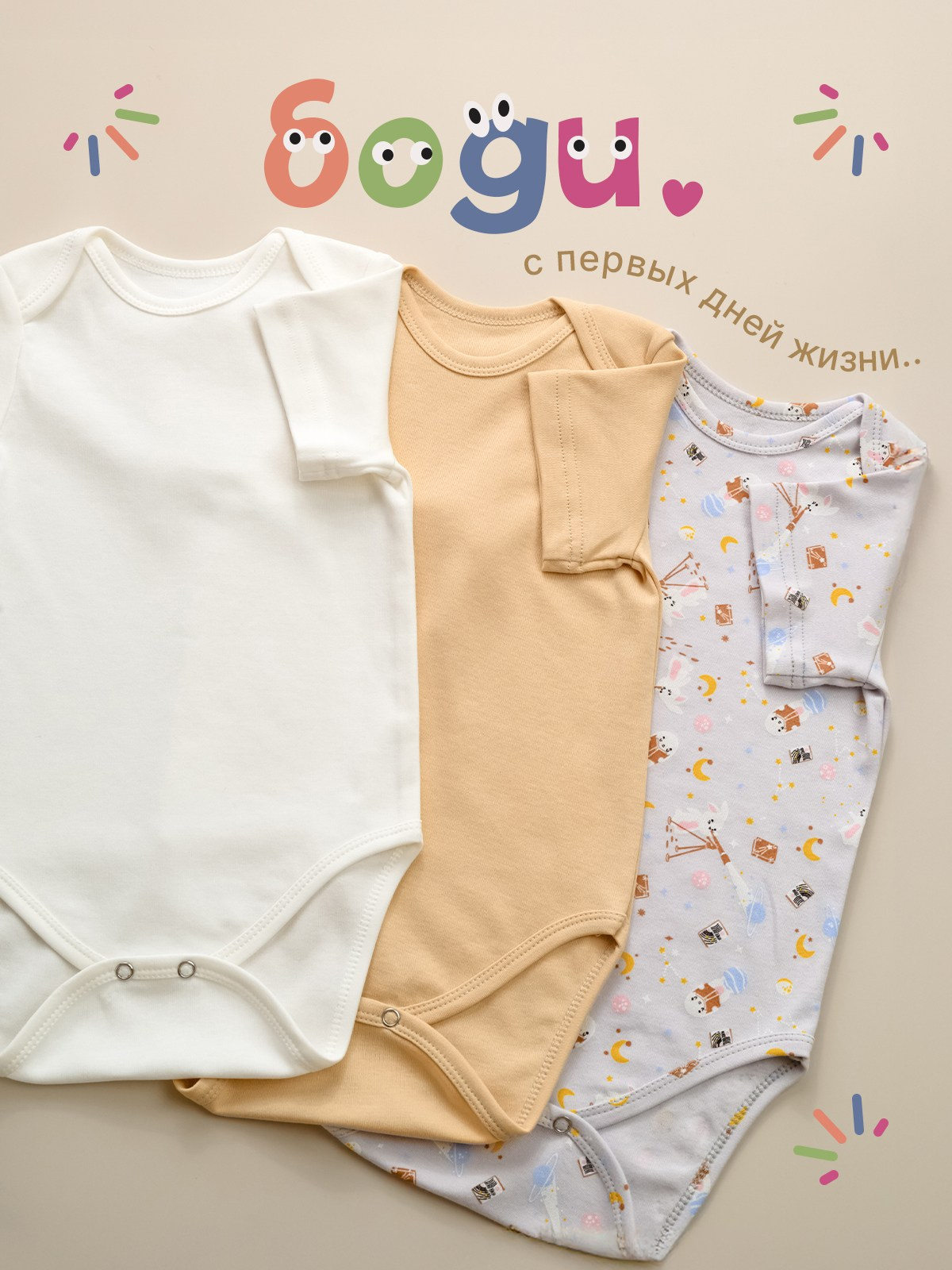 Бодики. Разработка фирменного стиля, брендбука, логотипа (логобука), инфографика для маркетплейсов, Новосибирск