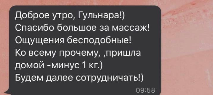 Отзывы. Кабинет массажа GuliMagnoli в Санкт-Петербурге