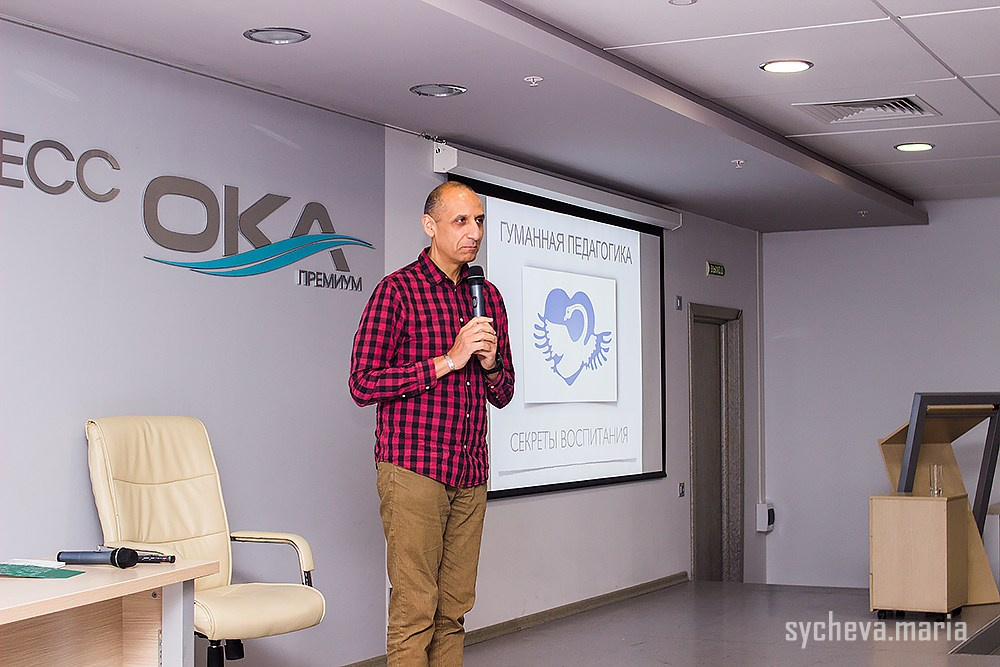 Семинар Амонашвили. Детский и семейный фотограф, фотограф мероприятий Нижний Новгород