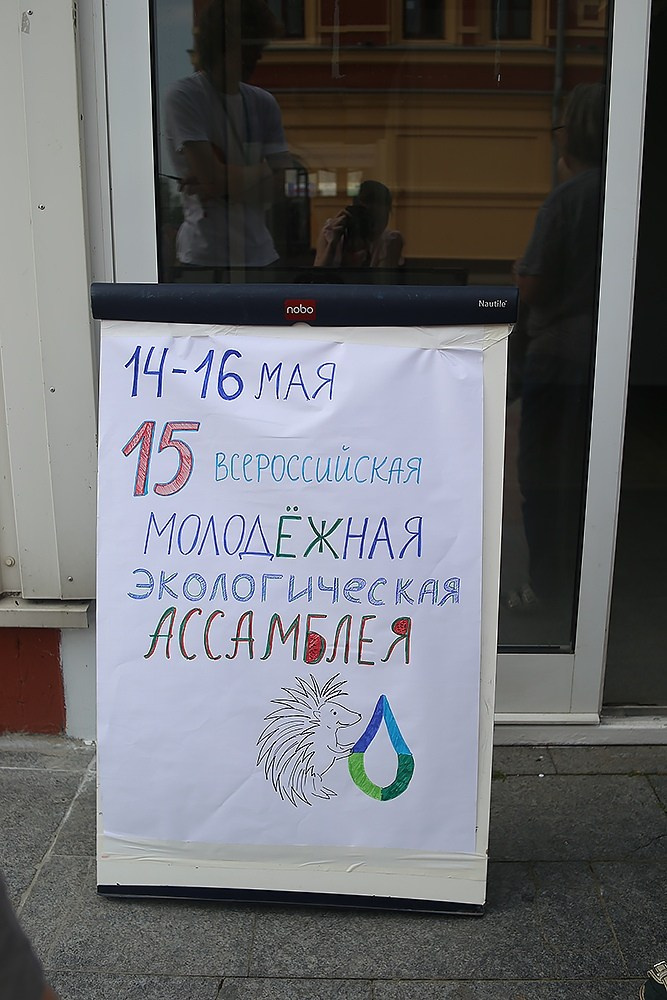 «Великие реки 2019» МЕЖДУНАРОДНЫЙ НАУЧНО-ПРОМЫШЛЕННЫЙ ФОРУМ. Детский и семейный фотограф, фотограф мероприятий Нижний Новгород