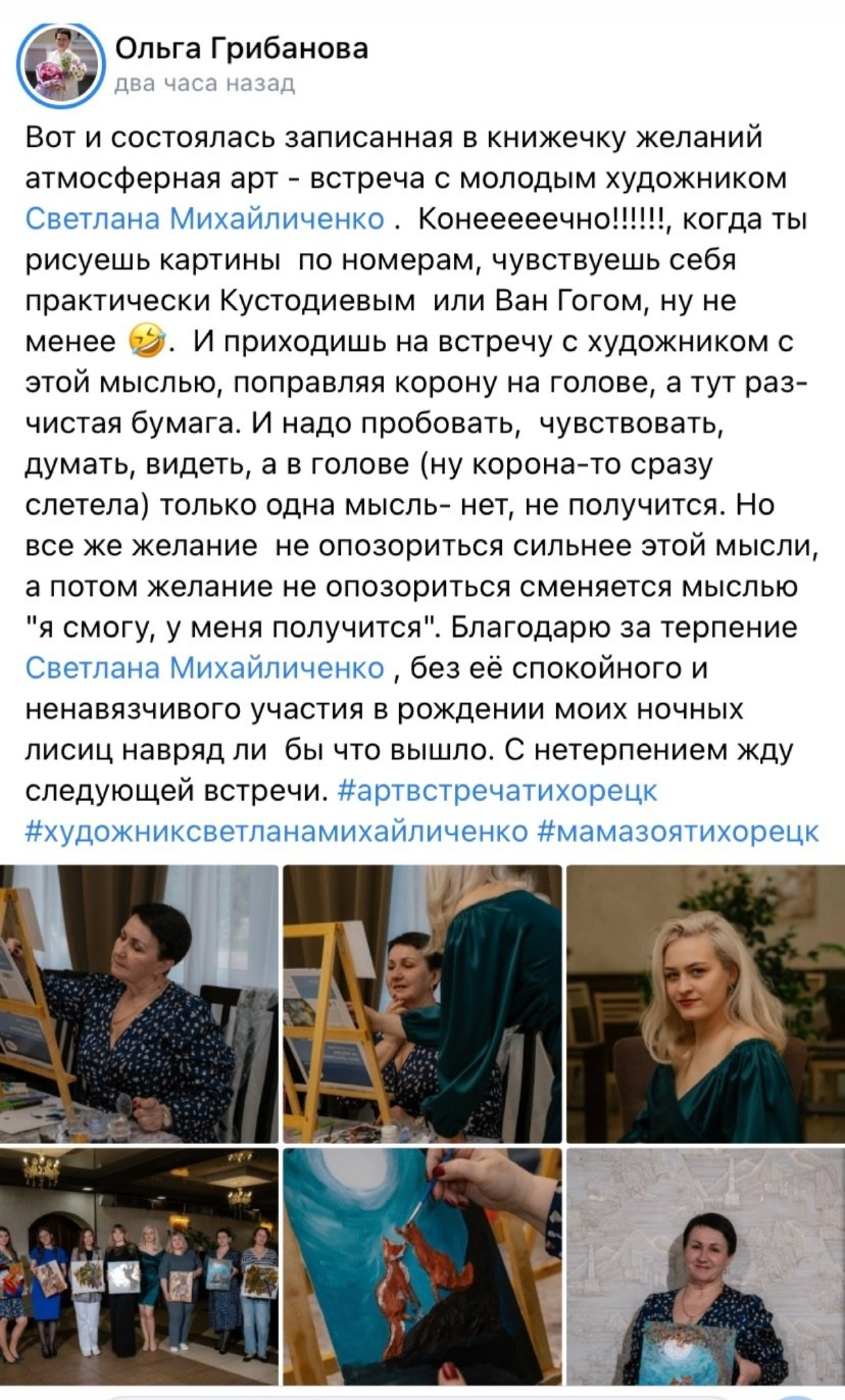 Отзывы. Художник Светлана Михайличенко. Картины ручной работы в наличии и под заказ