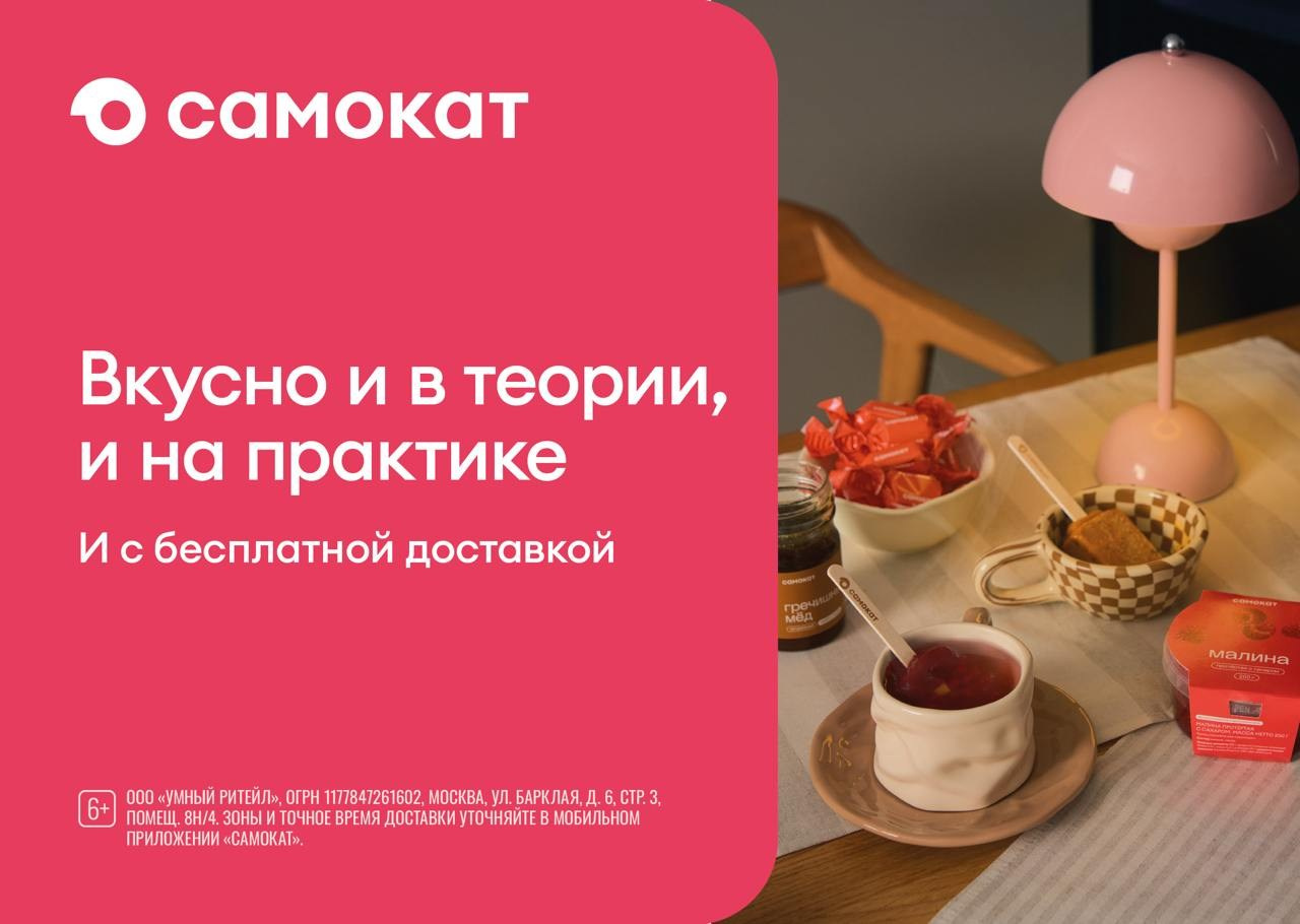 Самокат 2025. Fashion фотограф и Арт директор. Санкт-Петербург и Москва