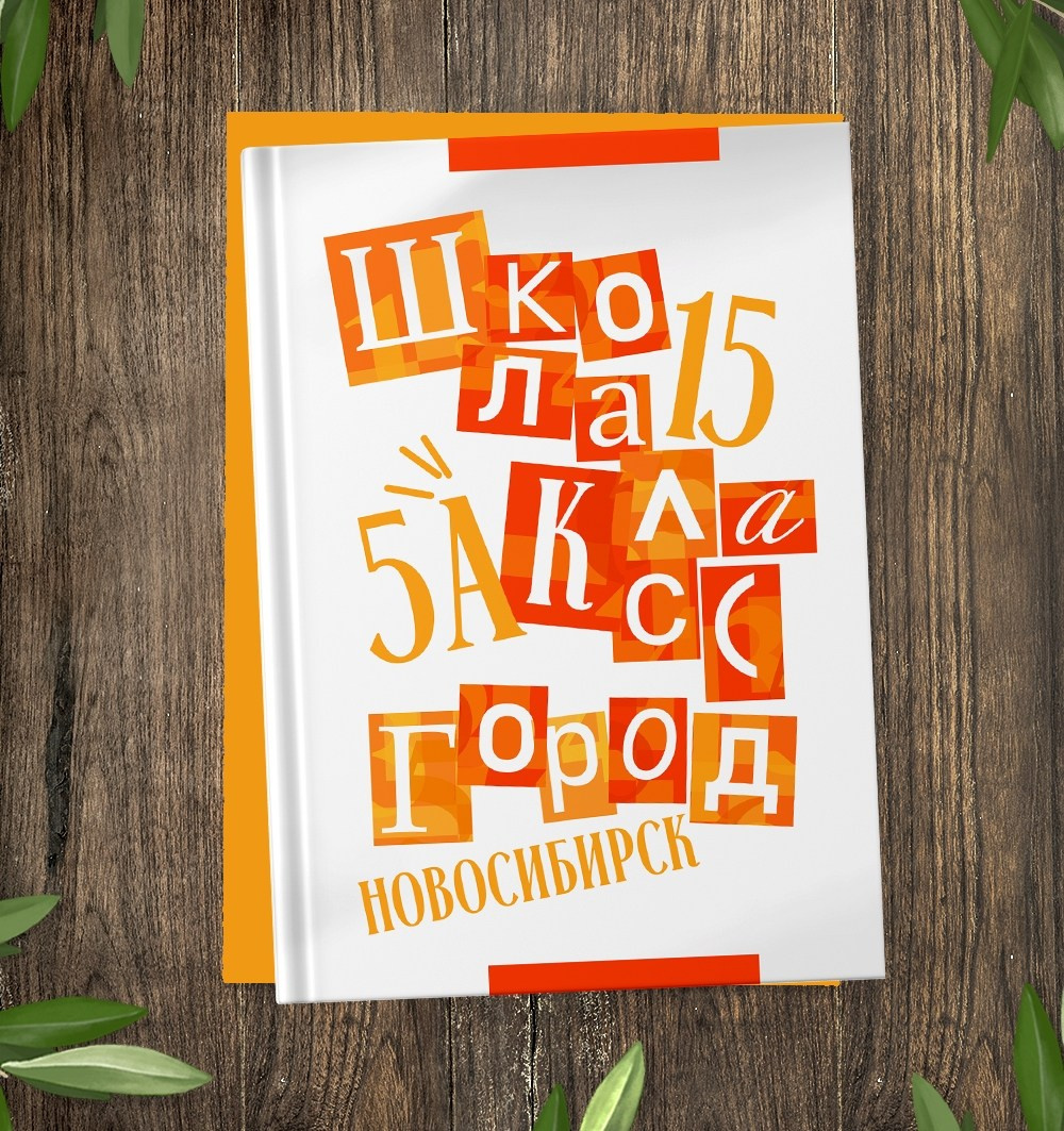 «Кубики». Выпускные альбомы в Донецке и ДНР. Фотограф Донецк и ДНР