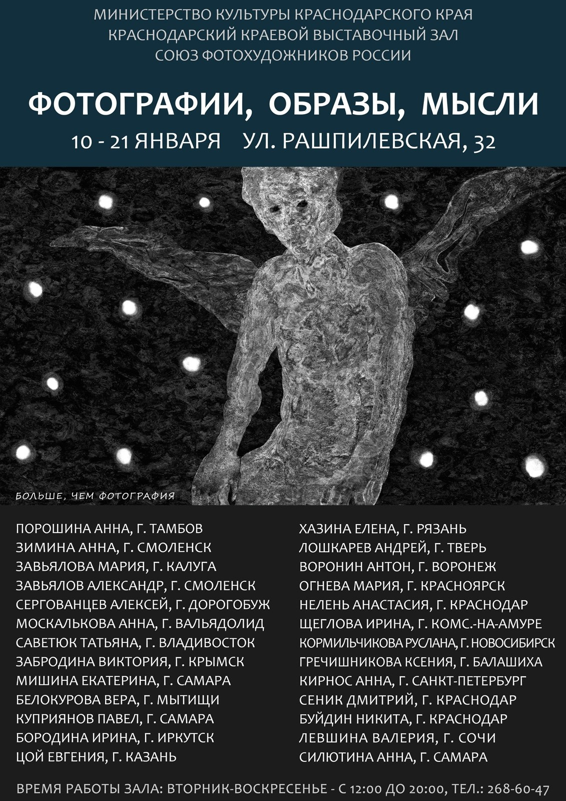 Фотографии. Образы. Мысли. Портретный фотограф в Самаре Анна Силютина