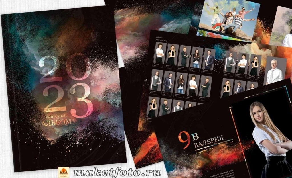 Варианты обложек. Выпускные альбомы Воронеж от Веры Соколовой