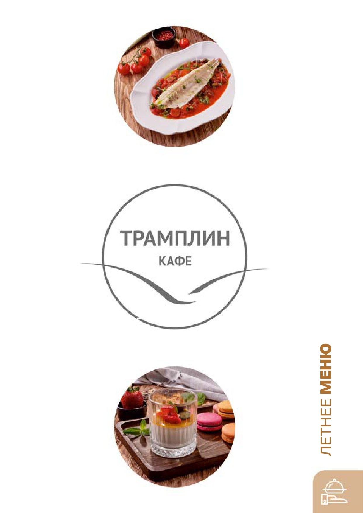 СПЕШЛ МЕНЮ. Уктус-праздник.рф