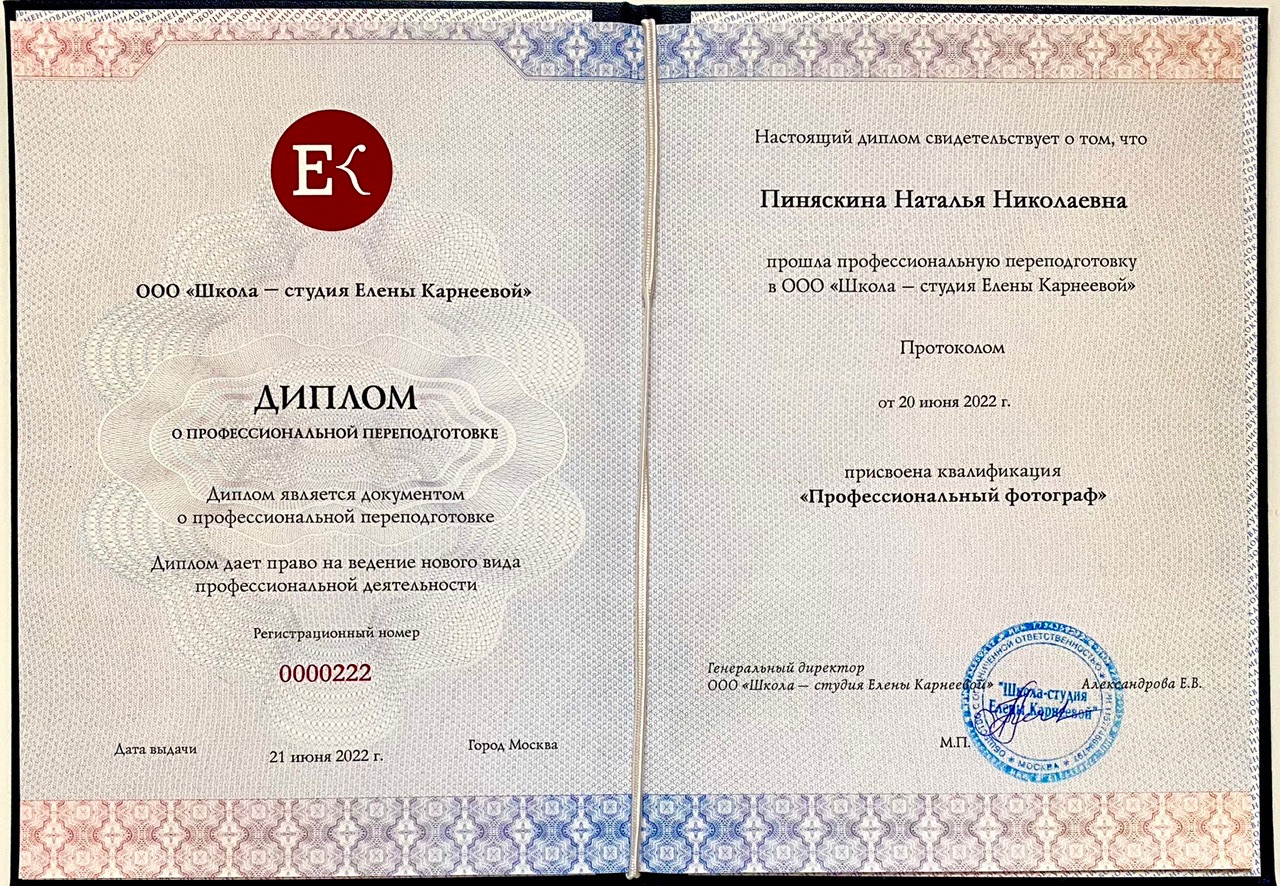 Портрет как художественная картина. Фотограф Наталья Кинель. Екатеринбург