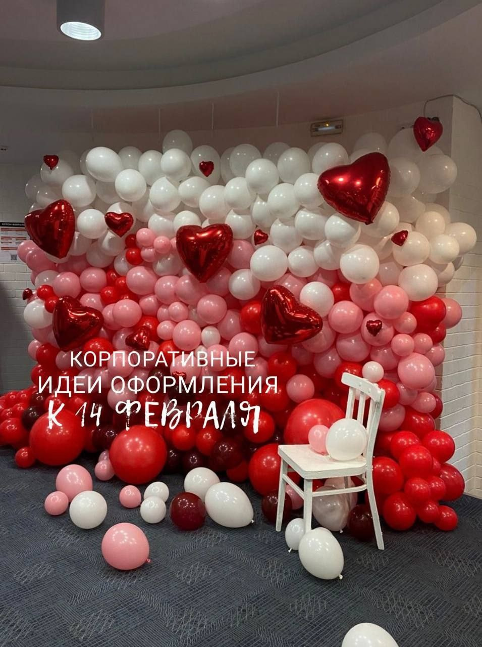 Vjenčanje Devojačko veče Prosidba Dekoracije za vjenčanje Dekoracije za devojačko veče Dekoracije za prosidbu Dekoracija za vjenčanje Dekora. Шары с гелием, фотозоны Нови Сад Белград. Balone i dekoracije od balona Novi Sad Beograd