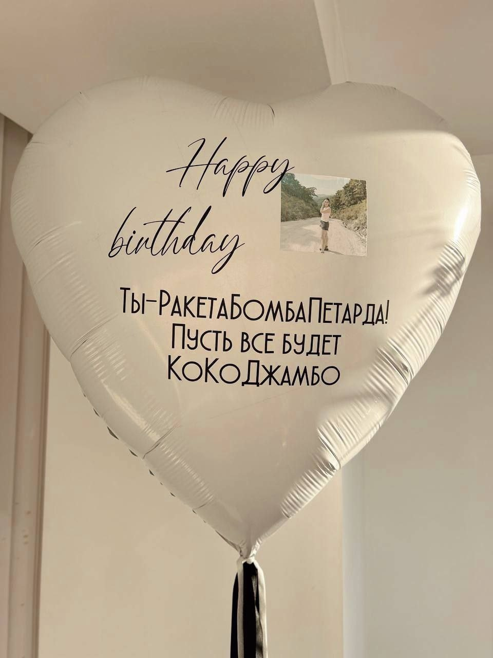 Will you marry me. Balloons and decorations in Serbia. Delivery 24/7