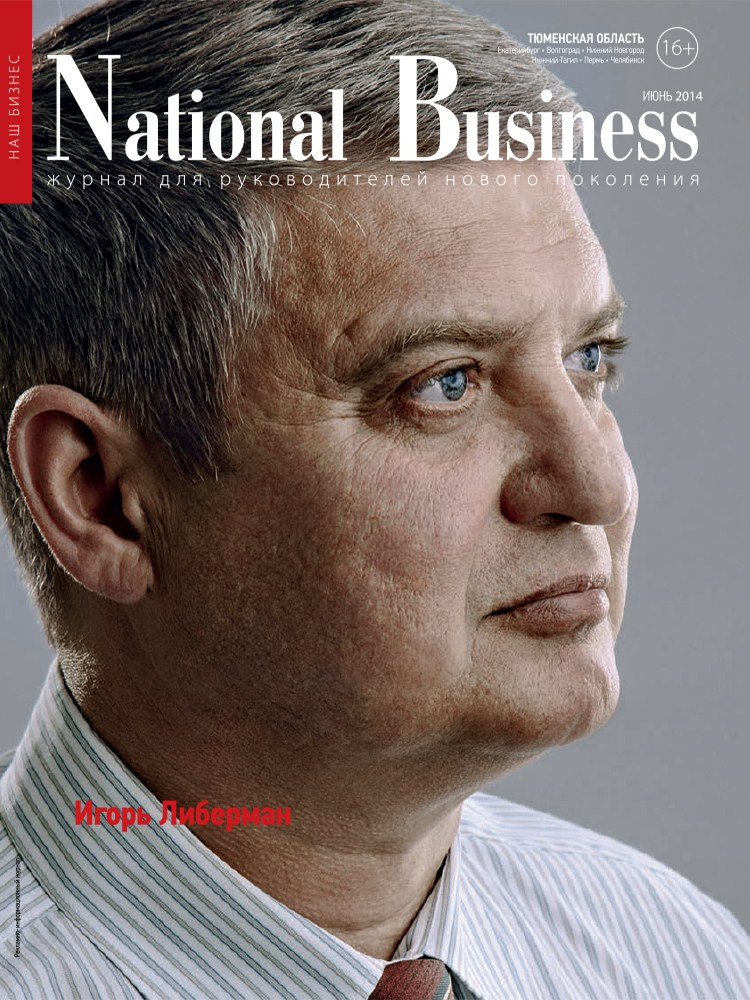 Бизнес-портрет