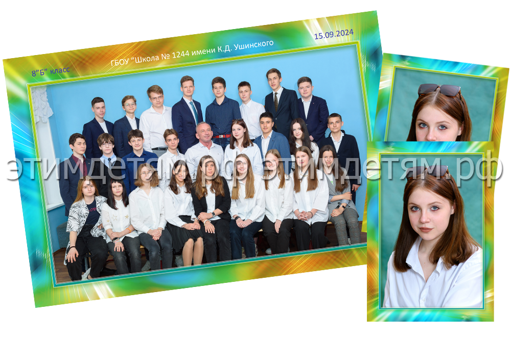 классическая групповая фотография для школы