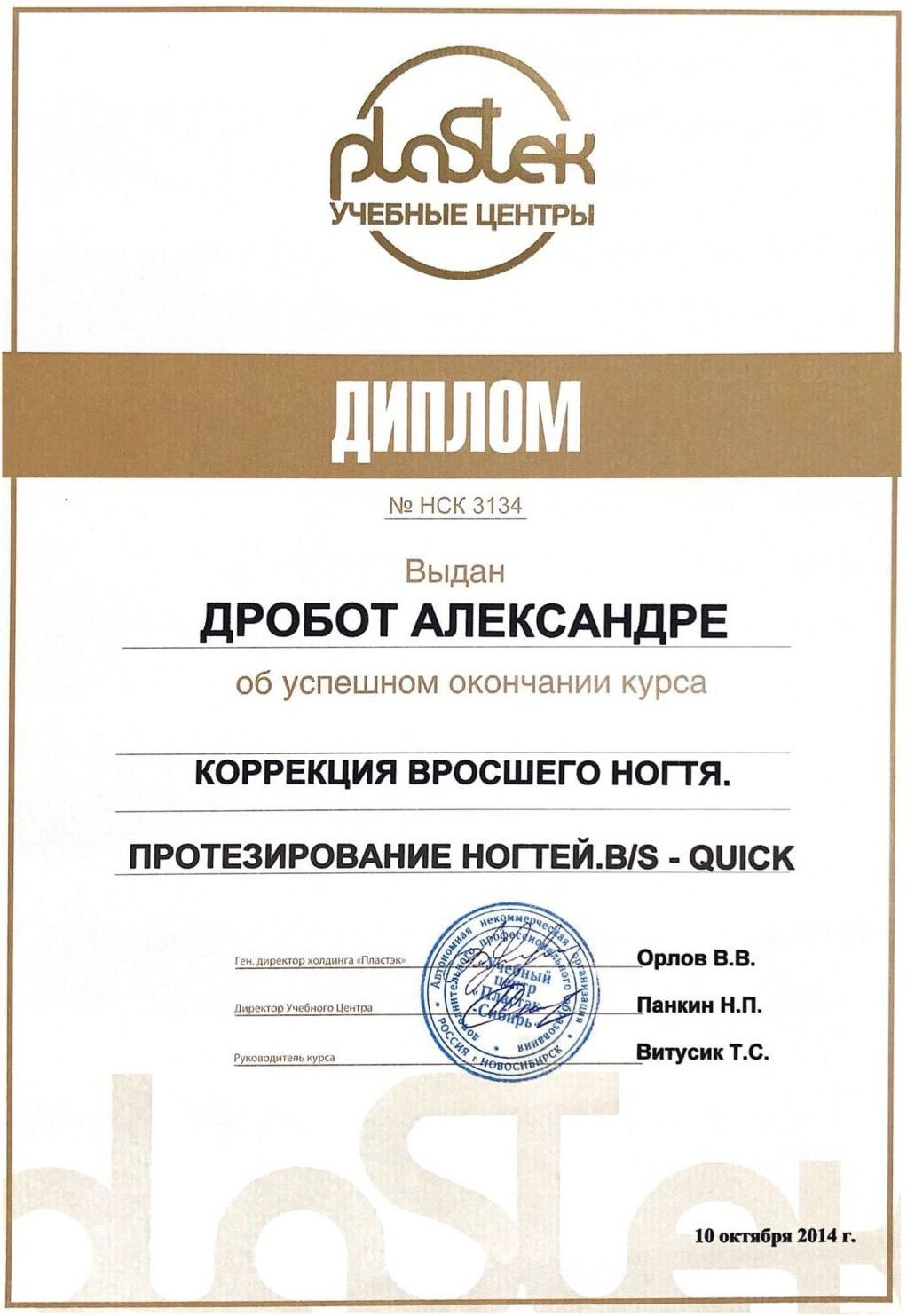 Подолог г. Хабаровск — центр здоровой стопы «FOOTTIME»