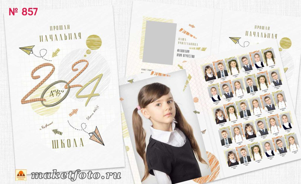 Михайлова. Medlori fotobook Выпускные альбомы в Липецке Лариса Медведева