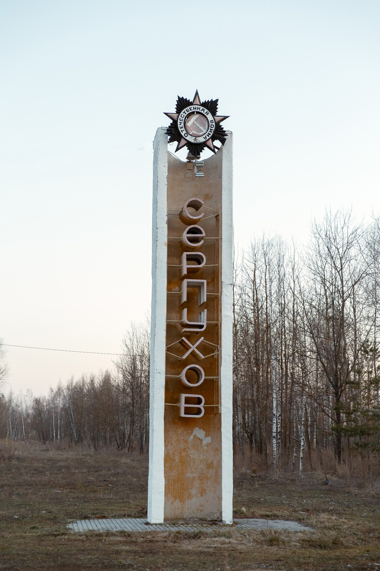 Города Подмосковья. Фотосъёмка для бизнеса — предметное фото, репортаж с мероприятий, портреты людей, съёмка интерьера и экстерьера