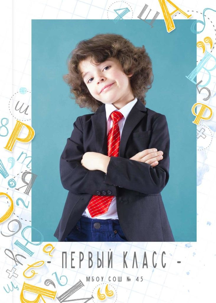 1032 Первый класс. Medlori fotobook Выпускные альбомы в Липецке Лариса Медведева
