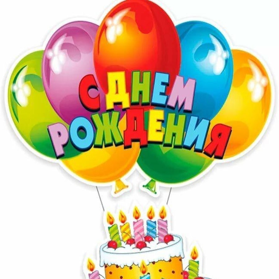 🎀🎉 С ДНЁМ РОЖДЕНИЯ, ДОРОГАЯ ВАРВАРА! 🎉🎀