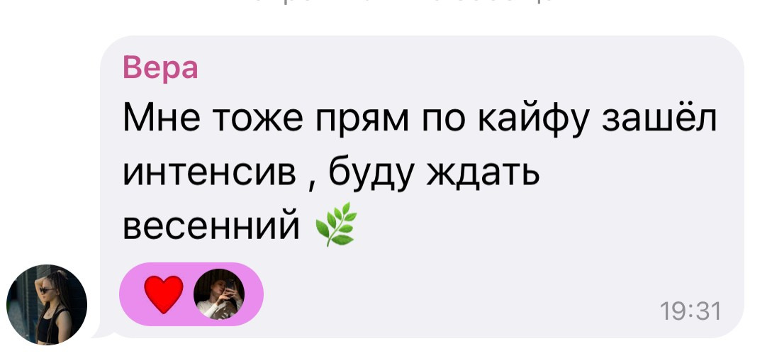 ИНТЕНСИВ 0.4. Фотограф Ачинск, Красноярск