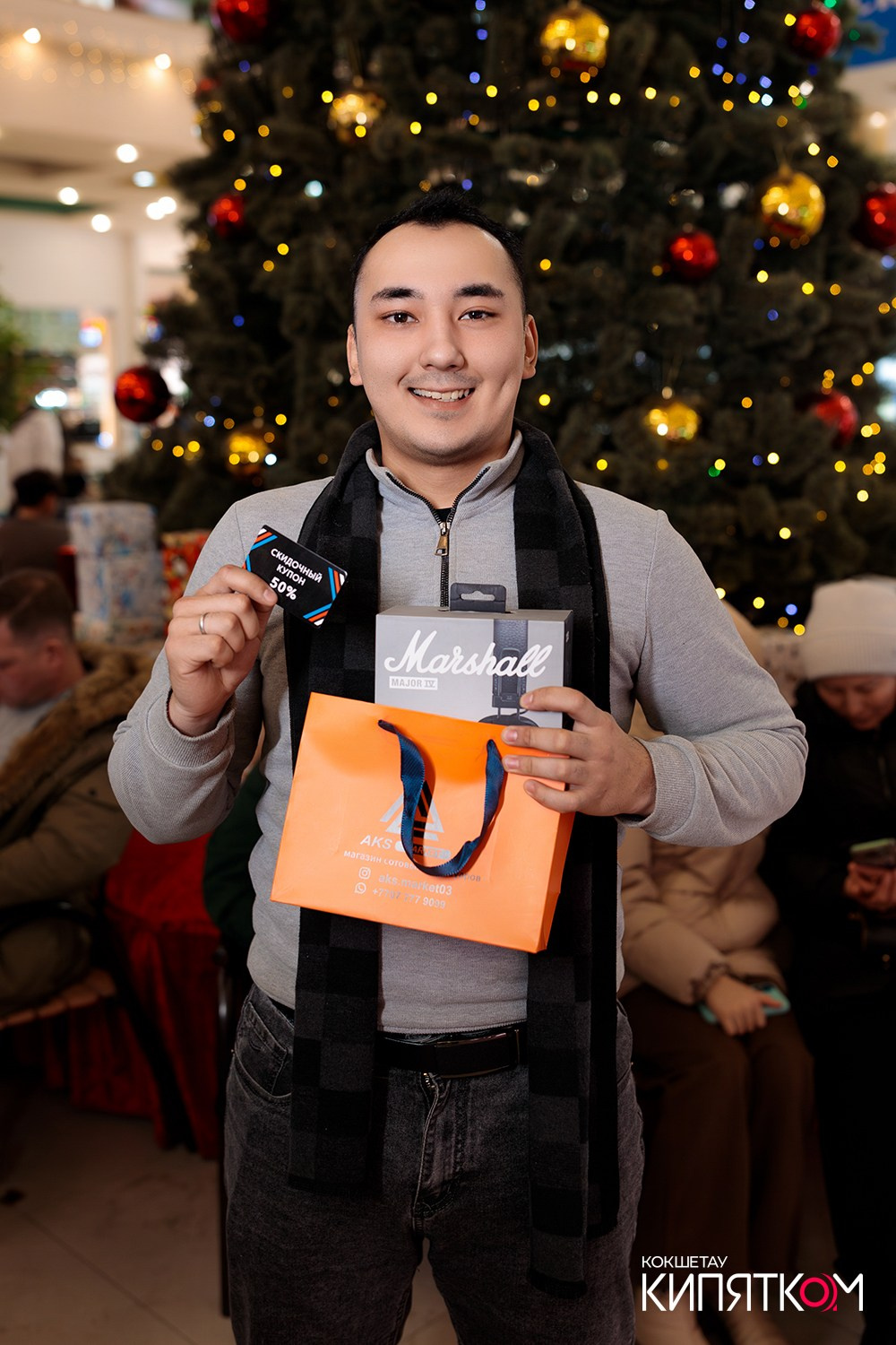 AKS MARKET. КИПЯТКОМ КОКШЕТАУ