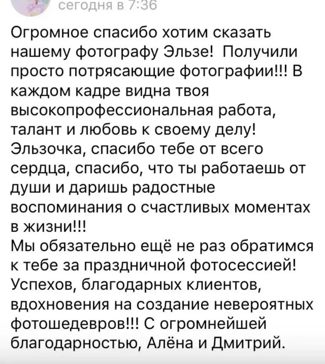 Эльза/ Универсальный фотограф Нижнекамск. Фотограф в России, Семейный фотограф, репортажный фотограф, детский фотограф, портретный фотограф, контент фотограф, универсальный фотограф