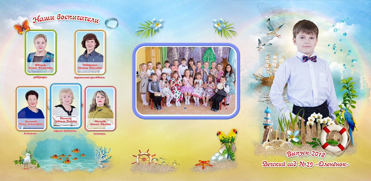 Морской. Выпускные альбомы на Камчатке