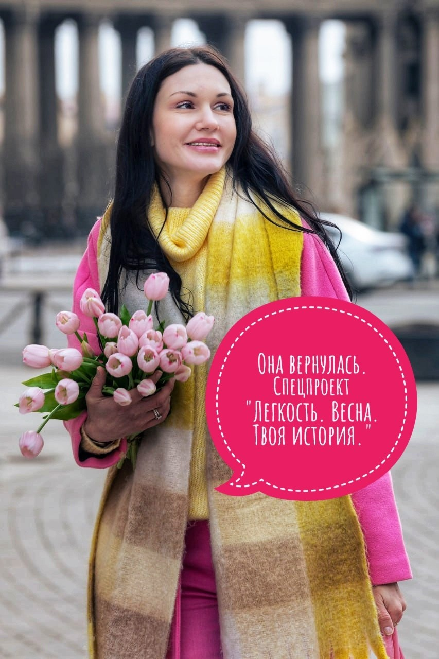 СпецФОТОпроект «Легкость. Весна. Твоя история». ФотоХудожник Харитонова Ирина г. Санкт-Петербург