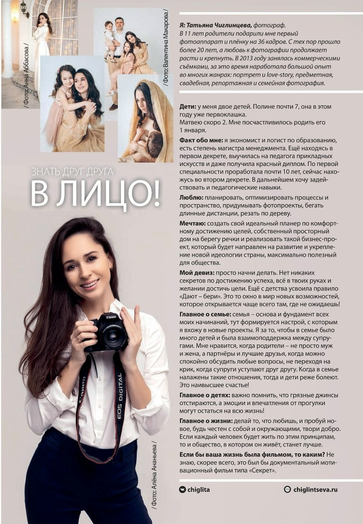 Фотограф Великий Новгород Татьяна Чиглинцева