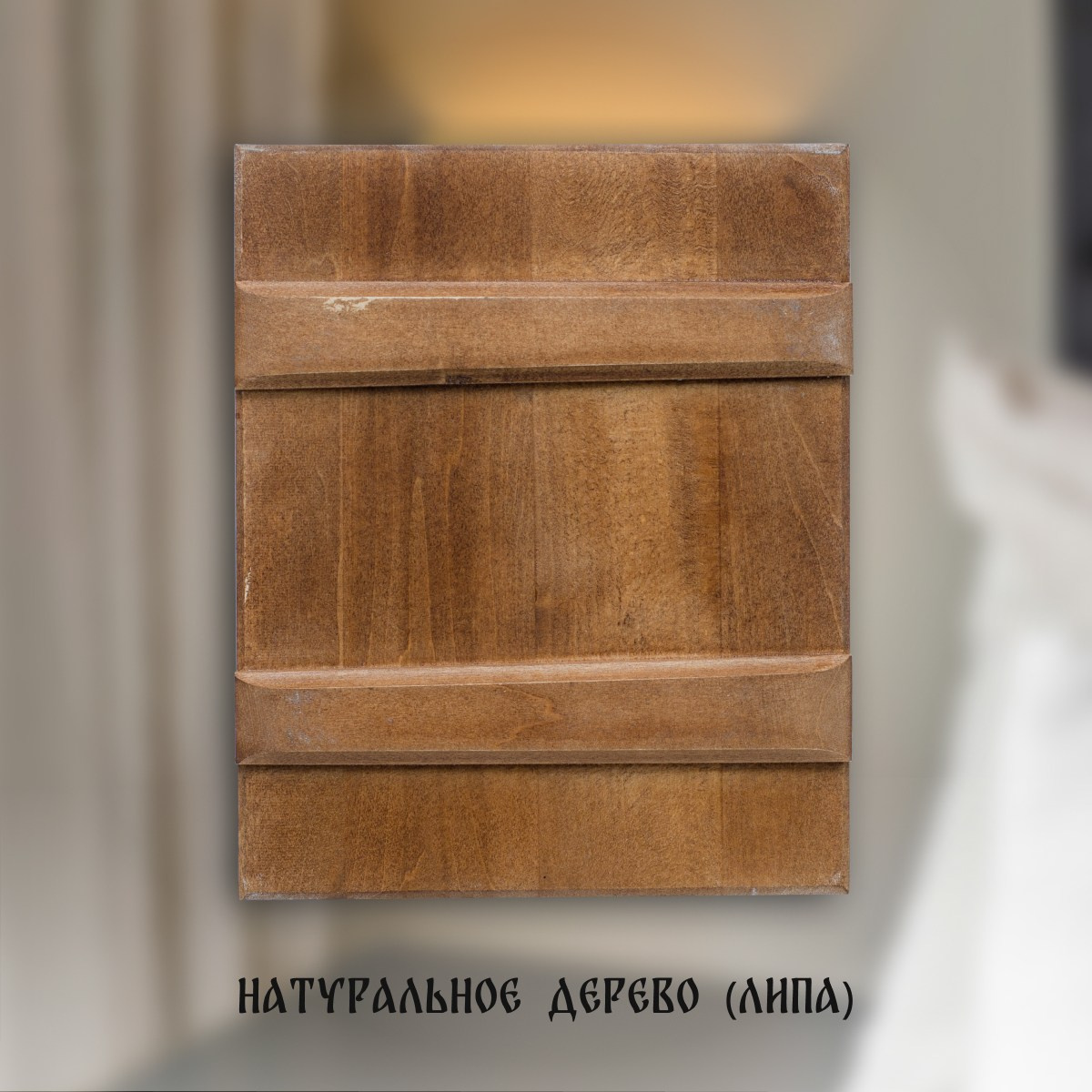 Для дома. Фотограф Маша Ривер Ногинск Электросталь Москва