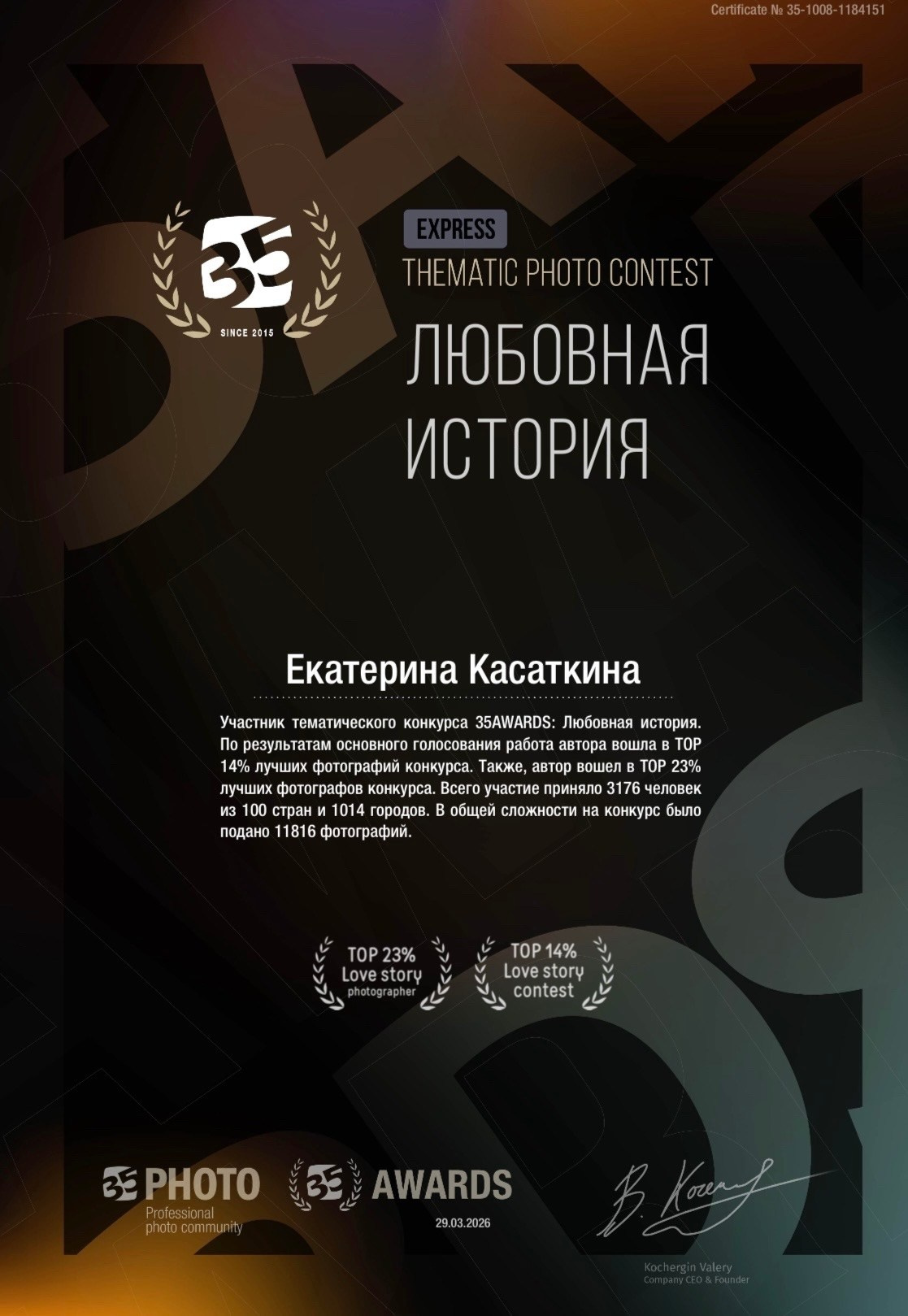 Фотограф из Екатеринбурга Касаткина Екатерина