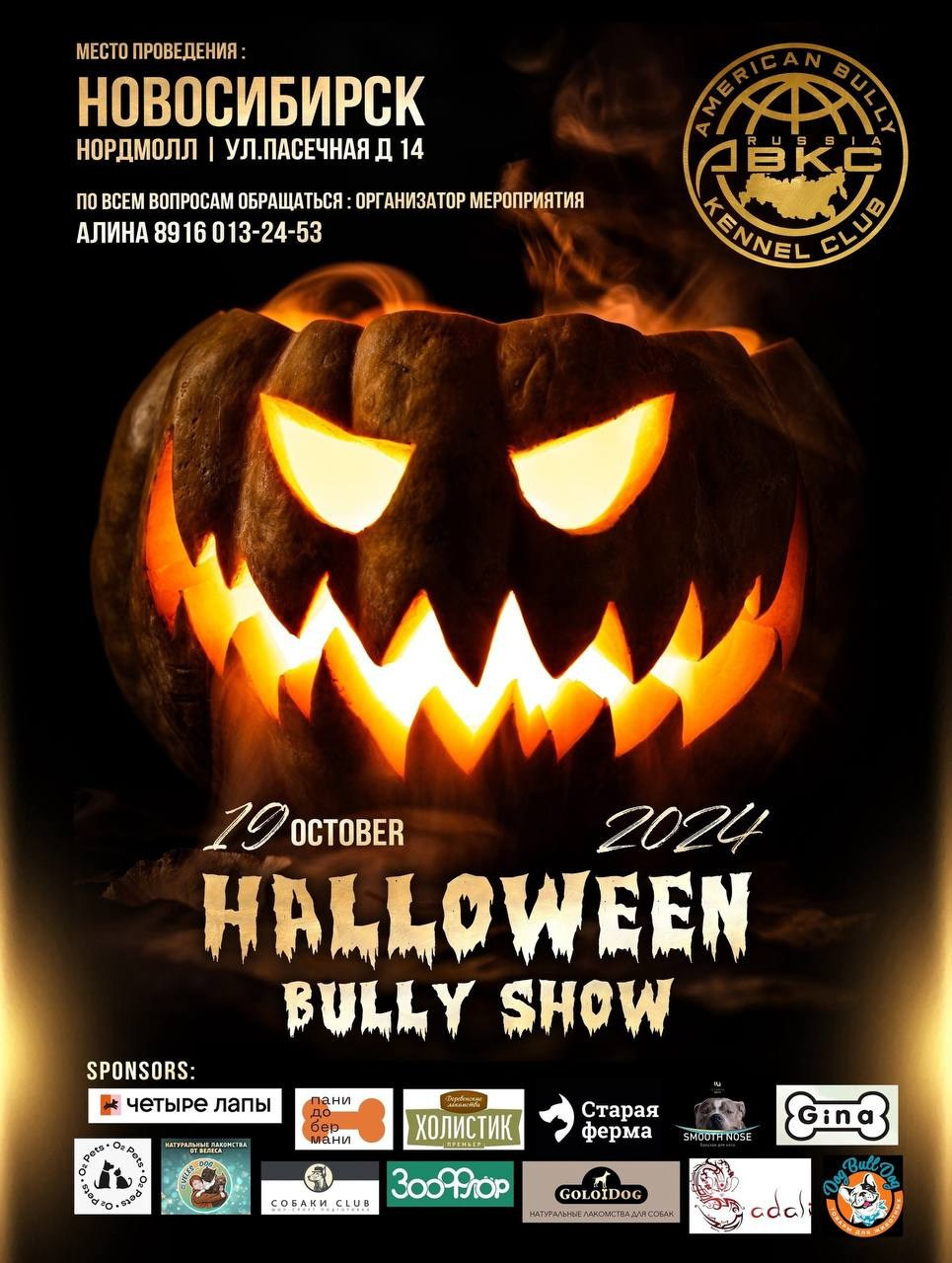 Участие в выставках. Американские булли XL в г. Калининград. Питомник Great Bully UNIVERSE