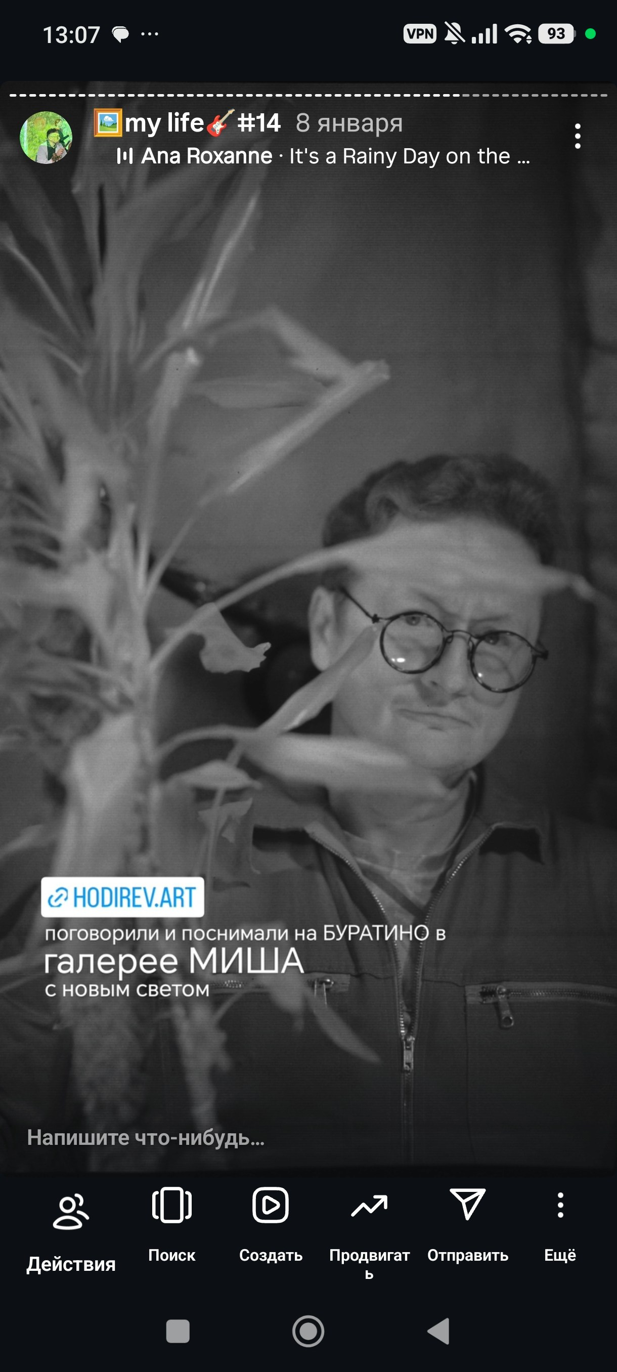 HR — хронология проживания реальности. Роман Ходырев — художник, фотограф, музыкант, эзотериолог. Санкт-Петербург, Рига