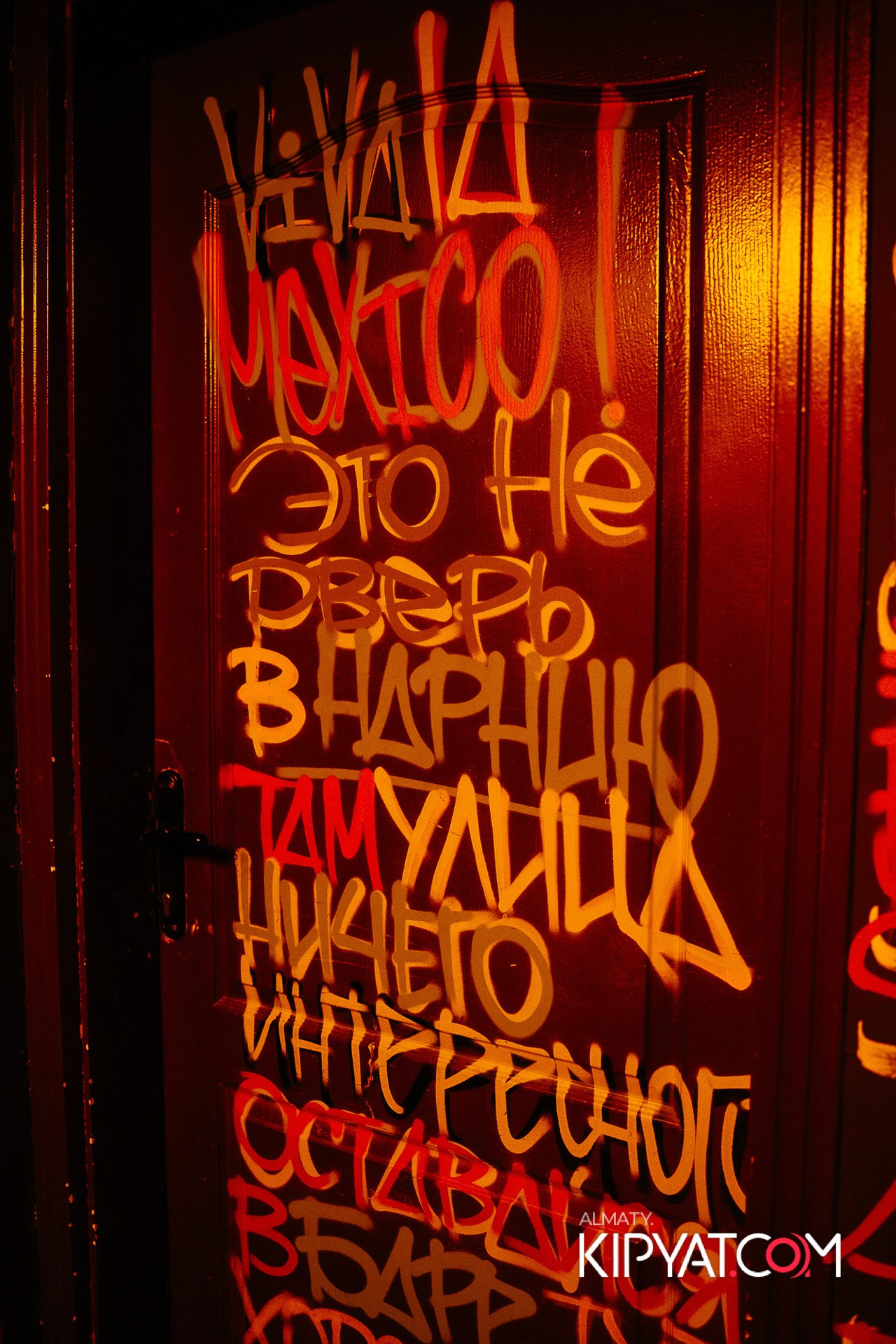 VICTORY MEXICAN AND WILD. КИПЯТКОМ АЛМАТЫ!