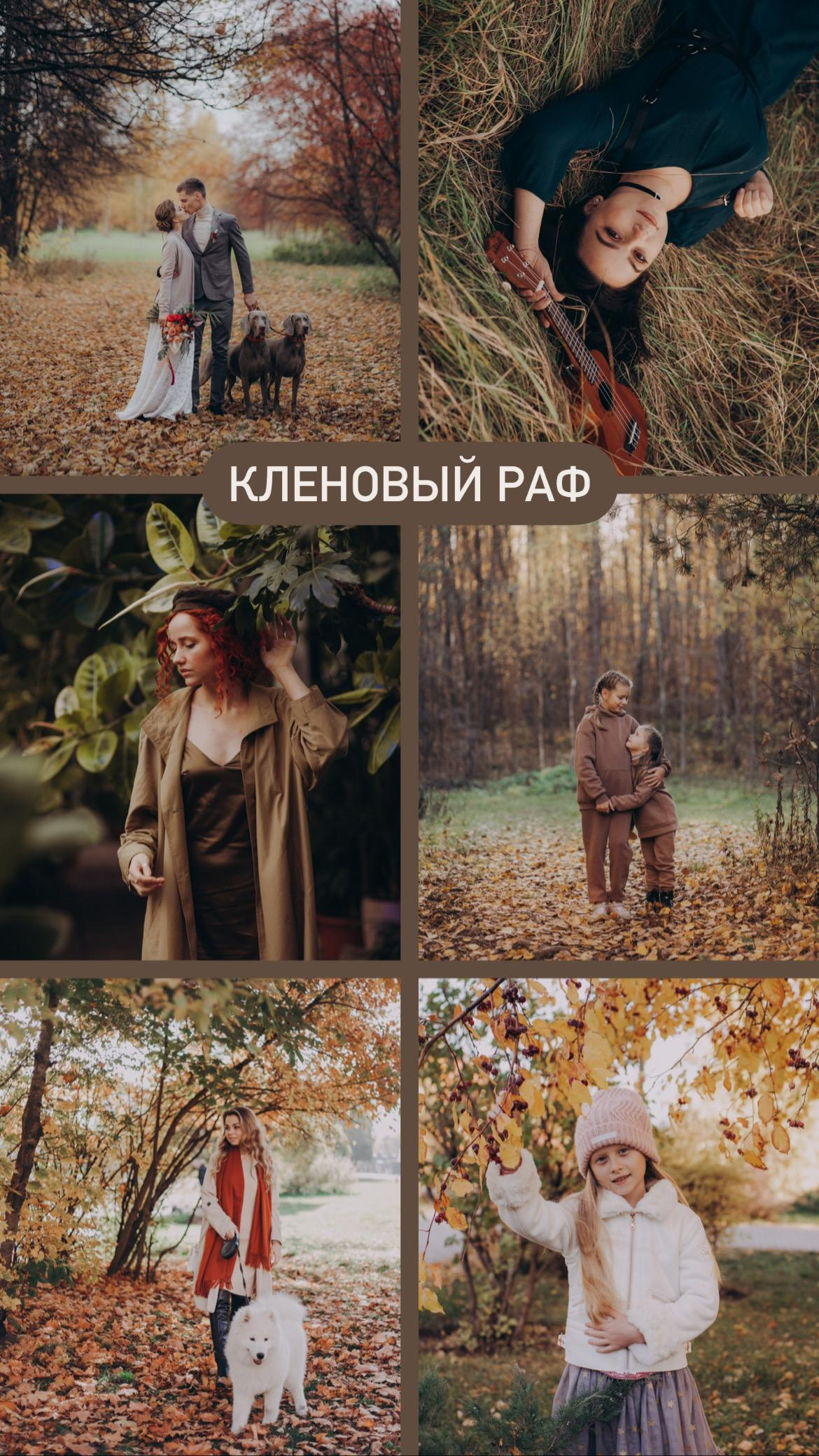 Preset. Фотограф Москва — Павел Михайлов