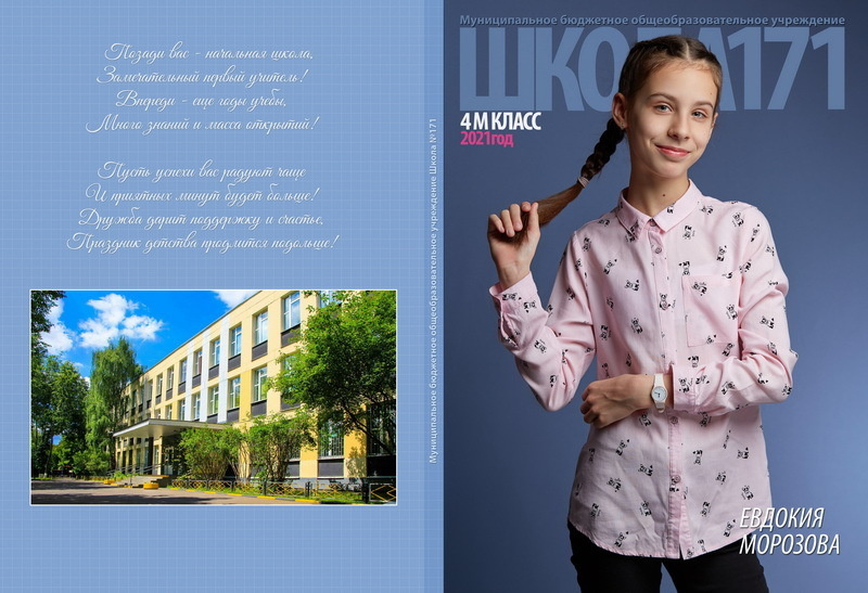 Выпускные альбомы в Ростове-на-Дону. Профессиональный фотограф в Ростове-на-Дону Станислав Бурдон