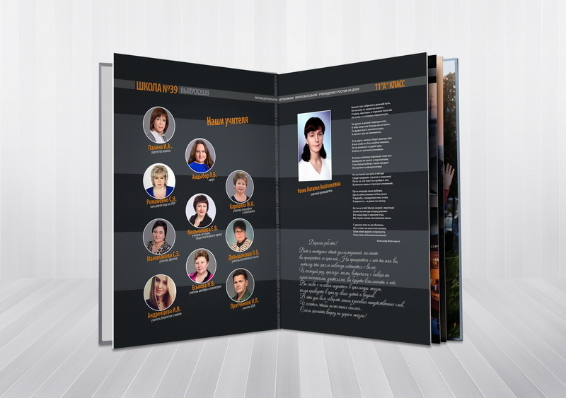 Выпускные альбомы в Ростове-на-Дону. Профессиональный фотограф в Ростове-на-Дону Станислав Бурдон