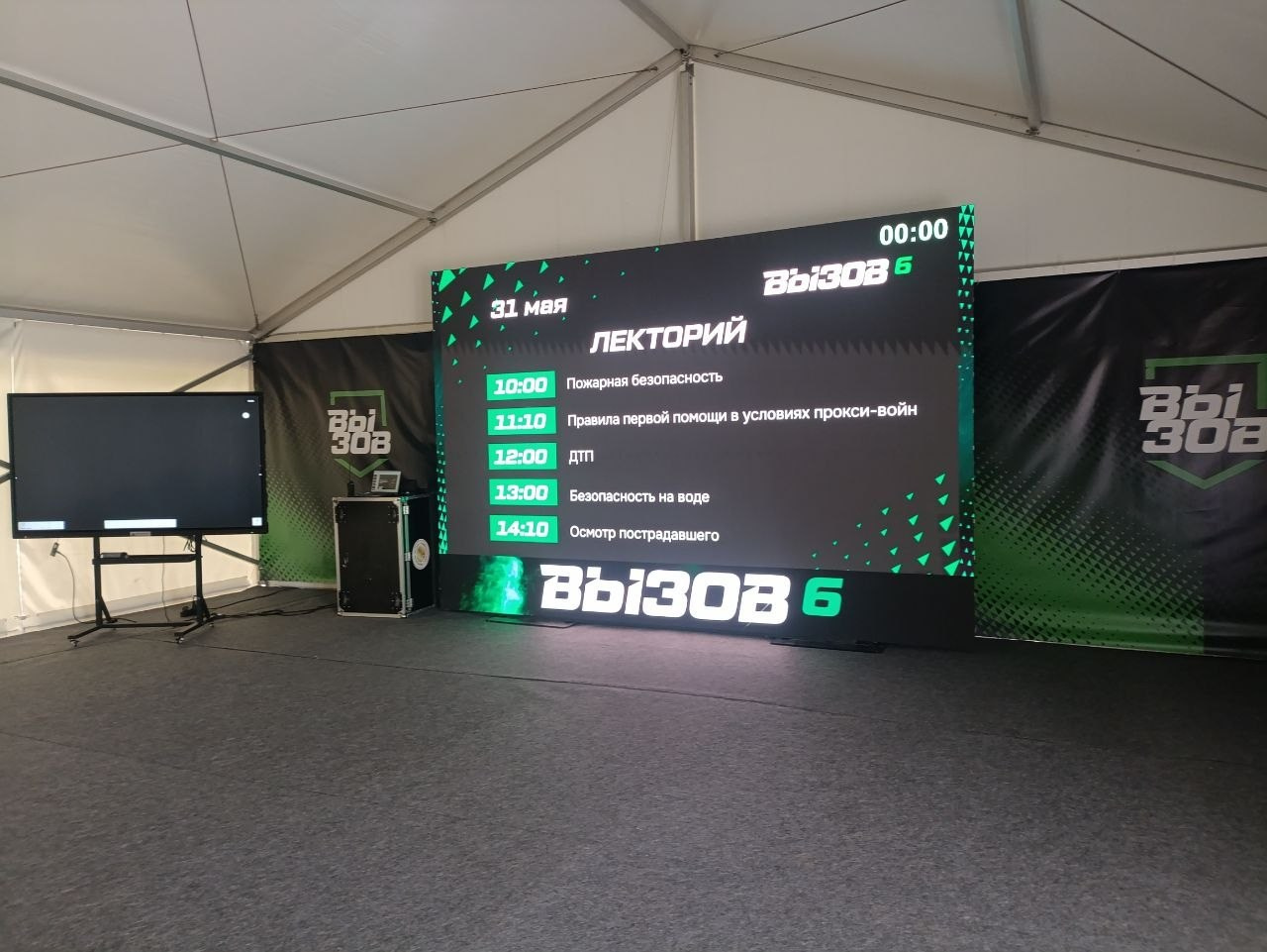 Соревнования «Вызов» 2026. Video Crew