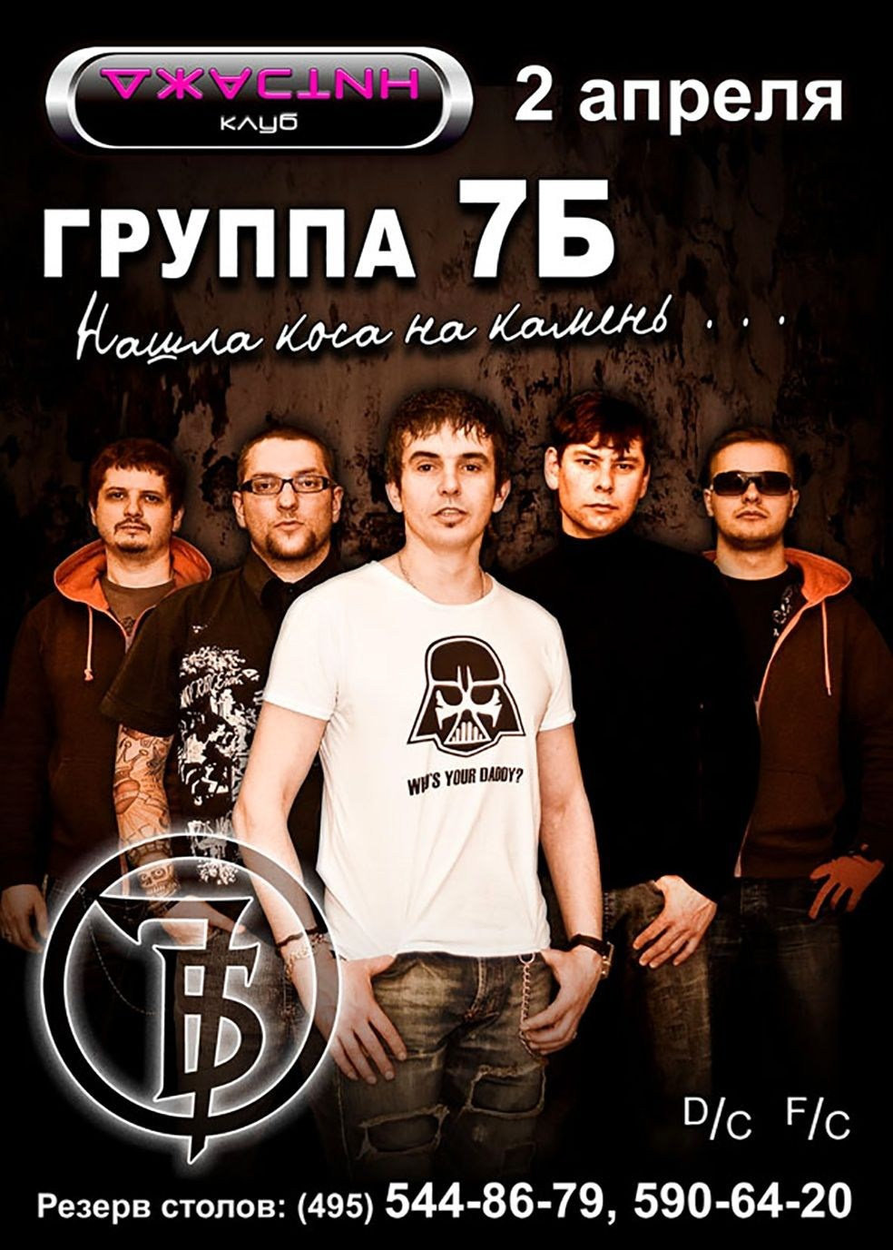 Клуб ДЖАСТИН. MoshaDesign