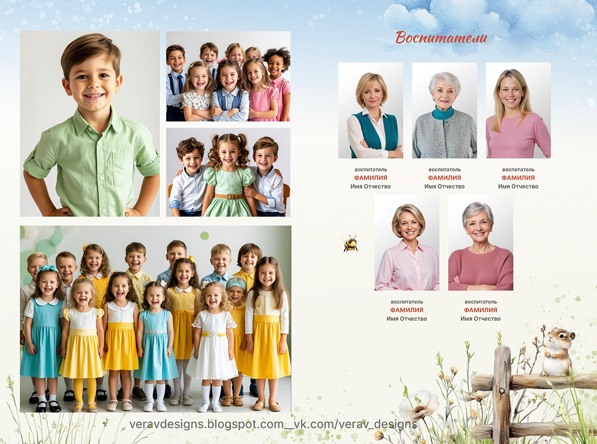 Лесная сказка