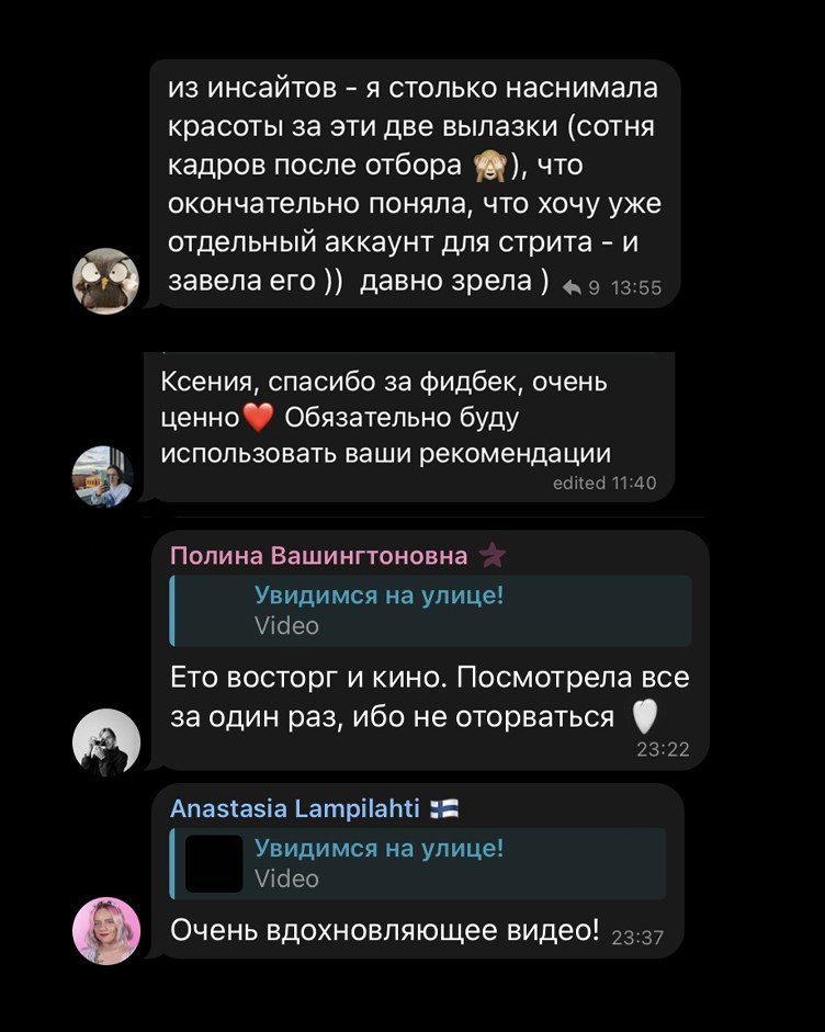 Курс «Увидимся на улице»