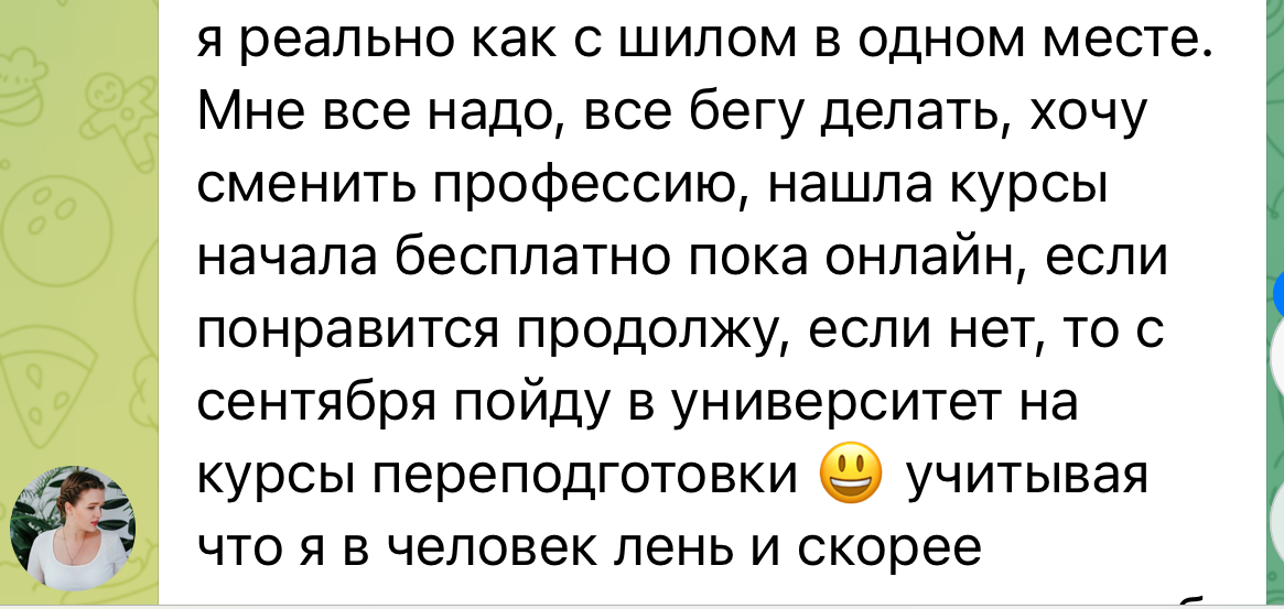 Растяжка 3.3. Via_photo