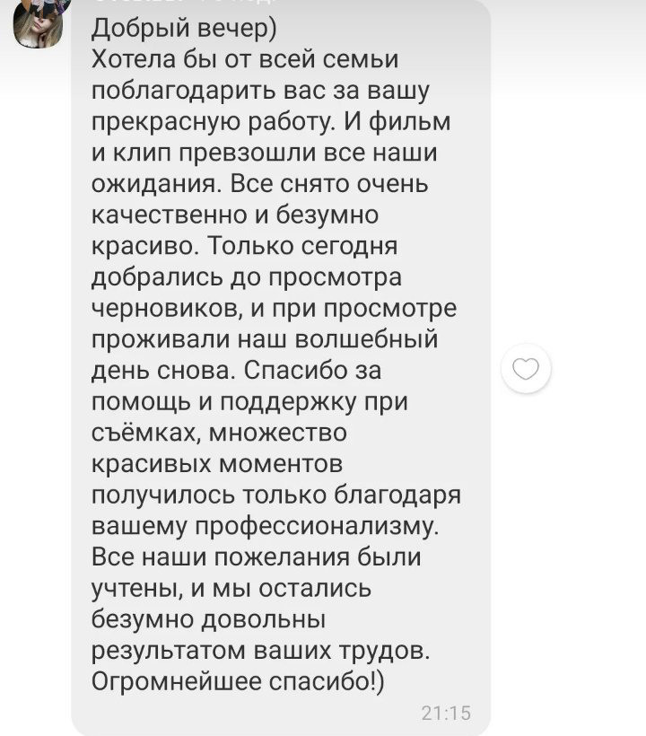 Отзывы о видеографе на свадьбу Щербо Андрее. Видеограф на свадьбу Минск Андрей Щербо