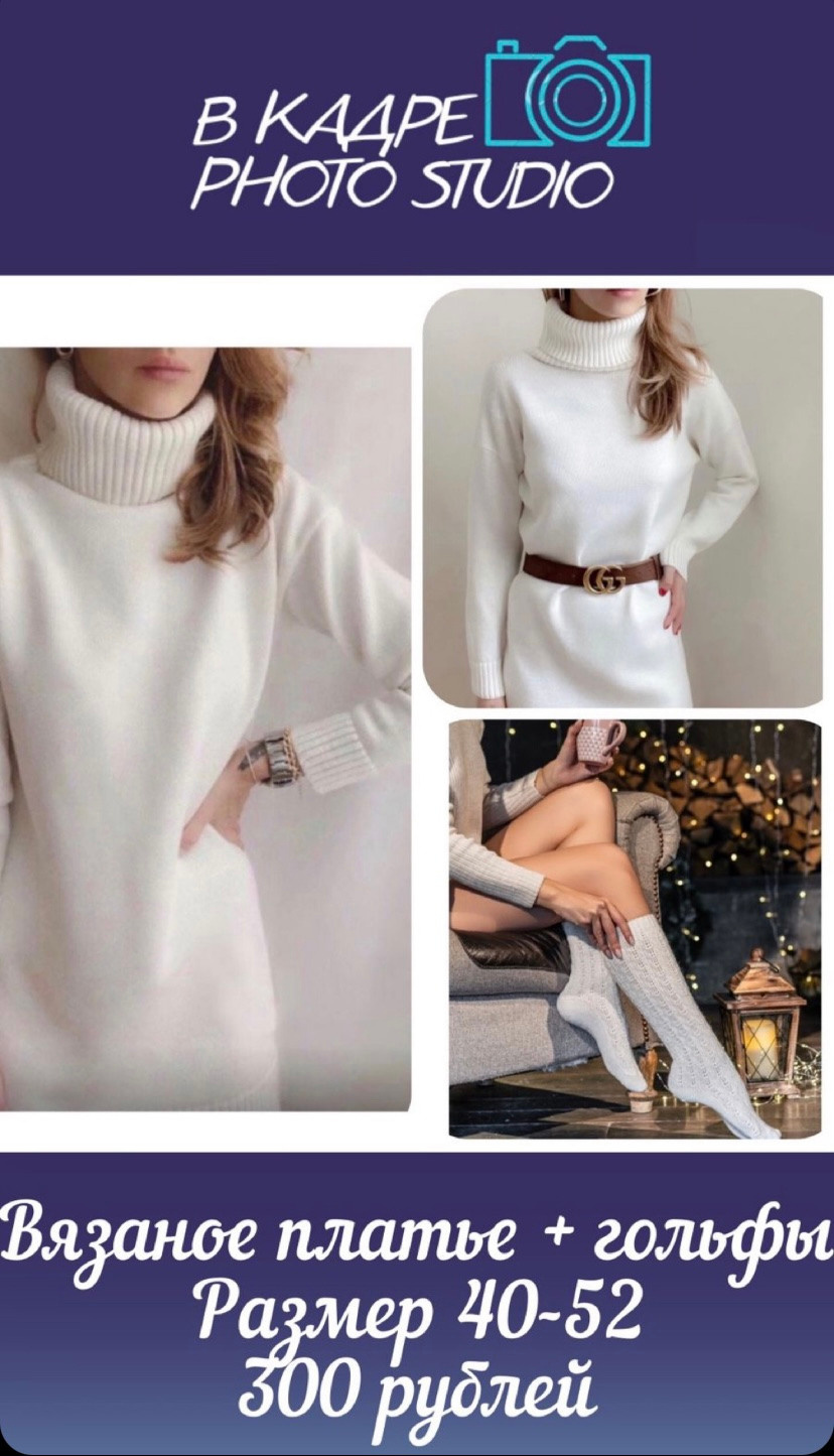 Платья. Фотограф Алёна Царькова. Киселевск