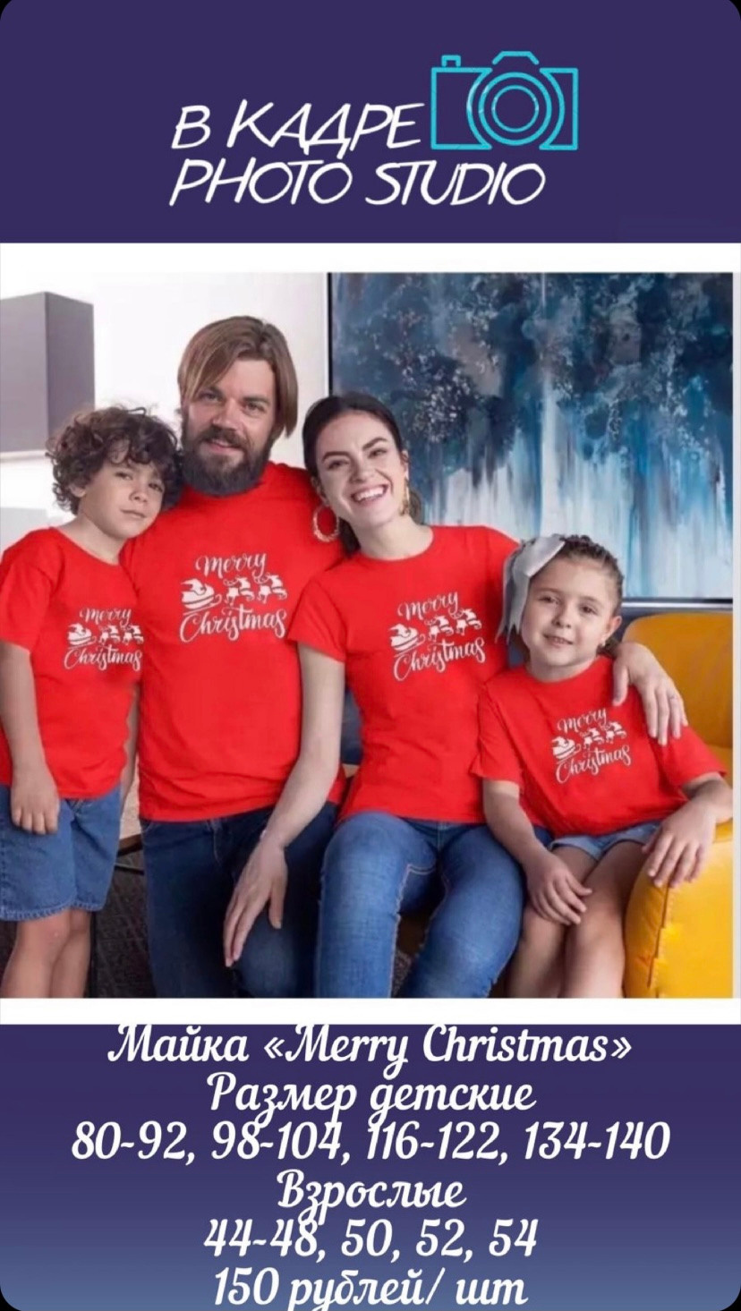 Новогодняя одежда. Фотограф Алёна Царькова. Киселевск