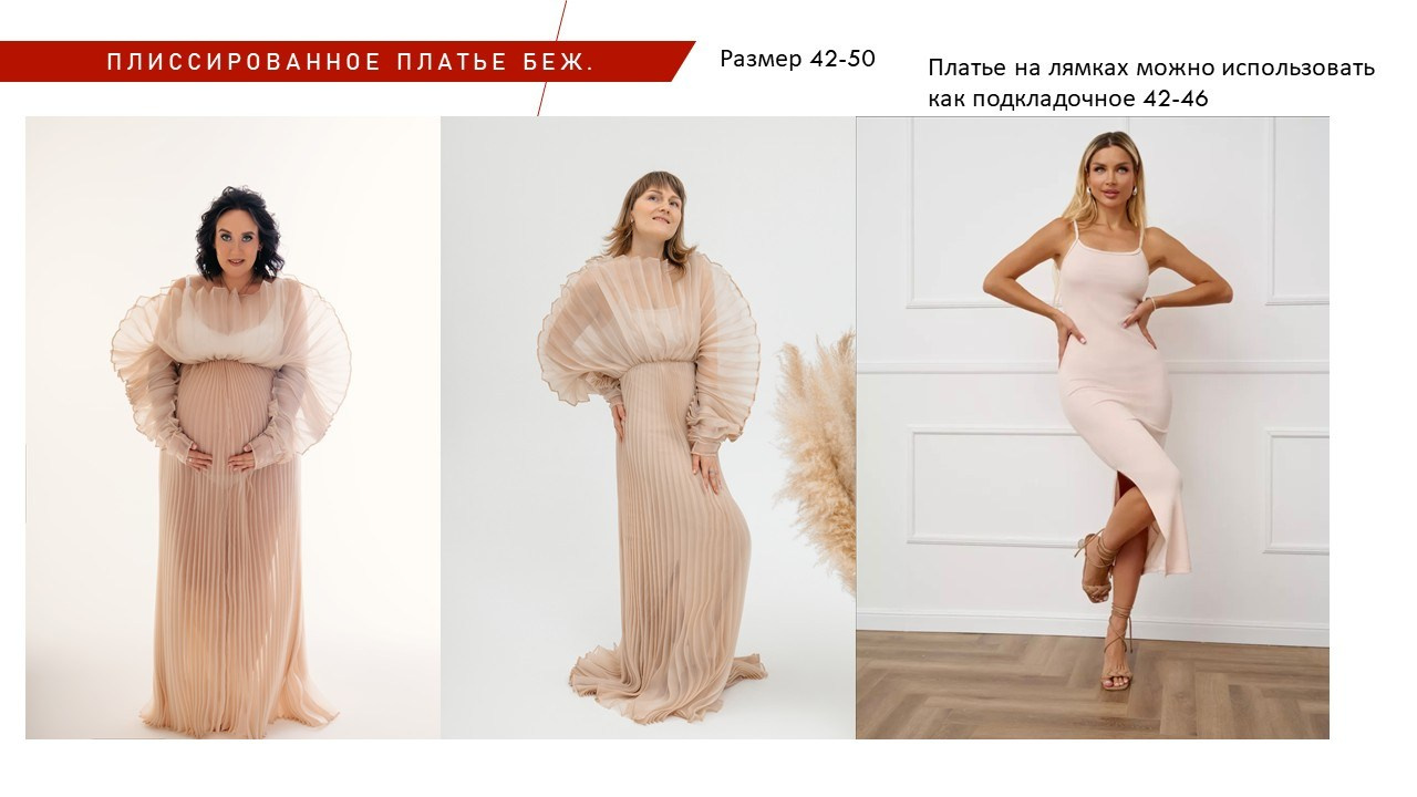 Женский гардероб. Фотограф в городе Лыткарино Волкова Ольга